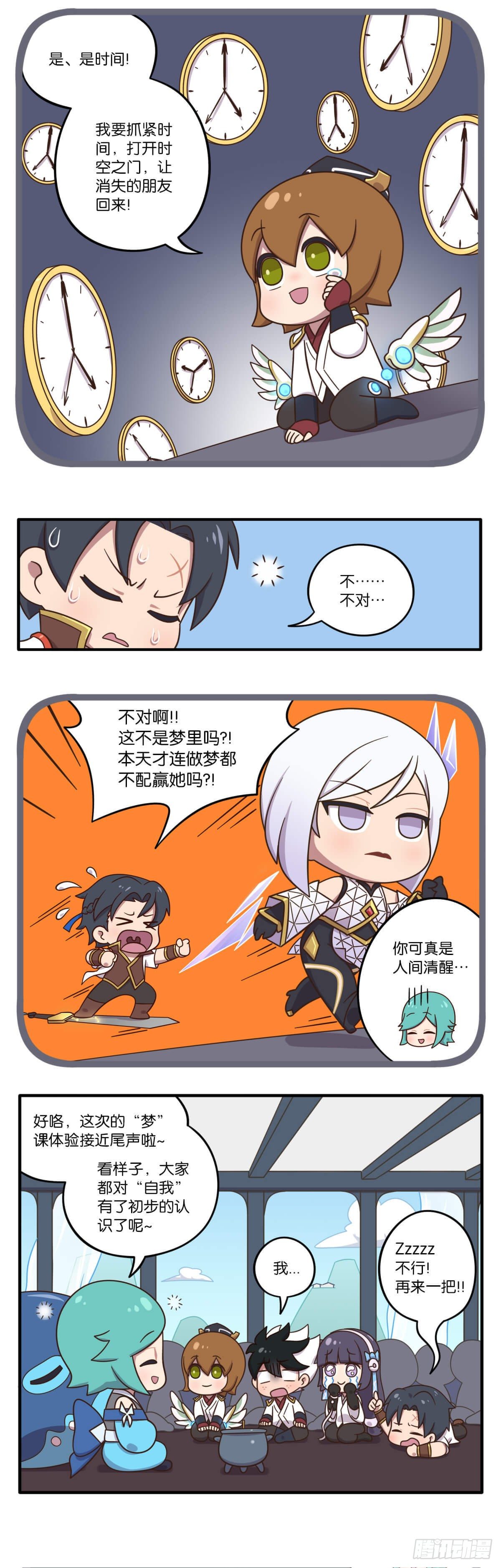 04话-不可思议的课程-第125话
