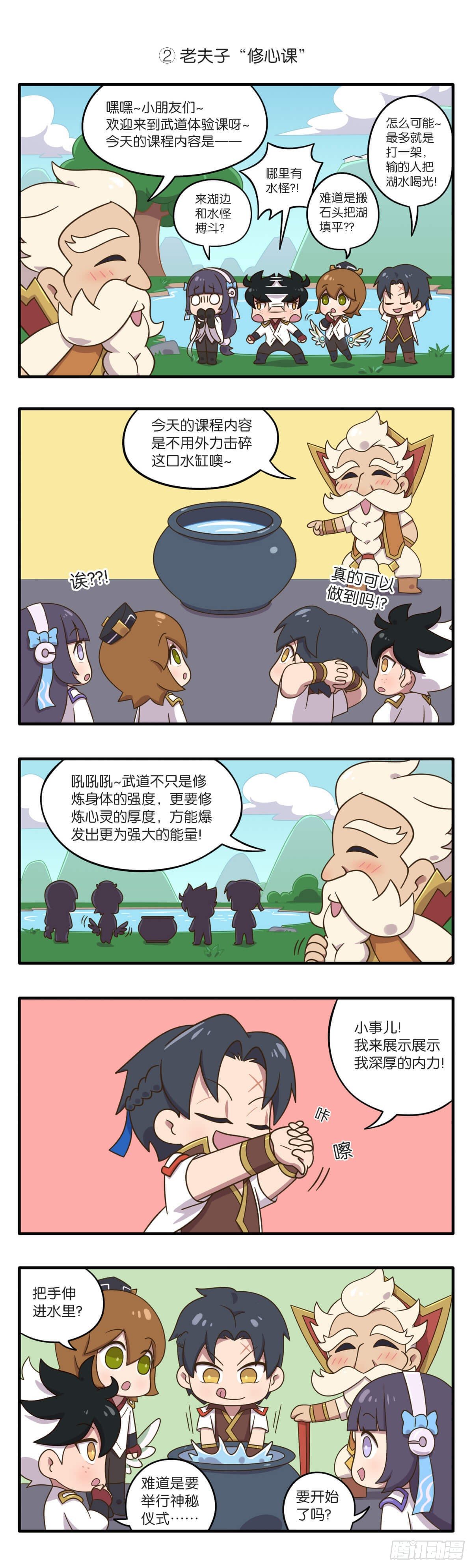 04话-不可思议的课程-第125话