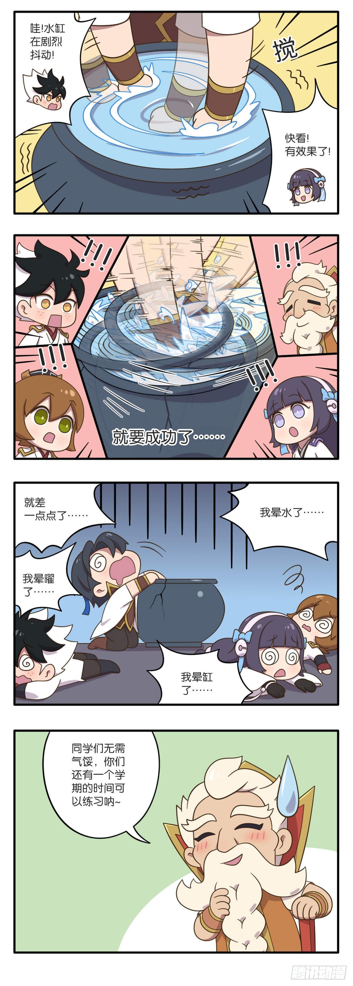 04话-不可思议的课程-第125话