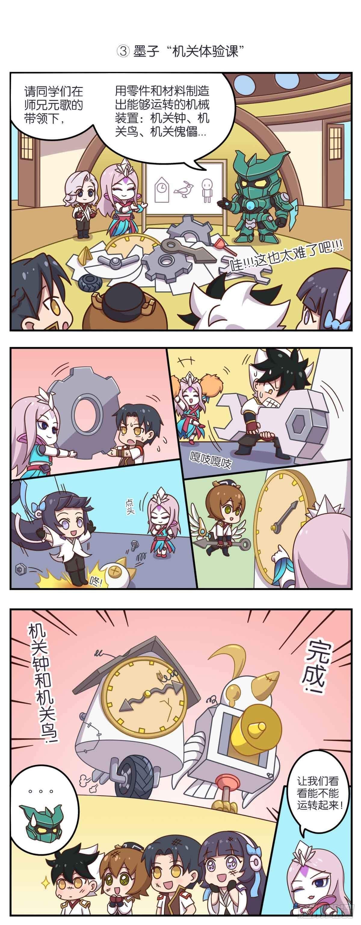 04话-不可思议的课程-第125话
