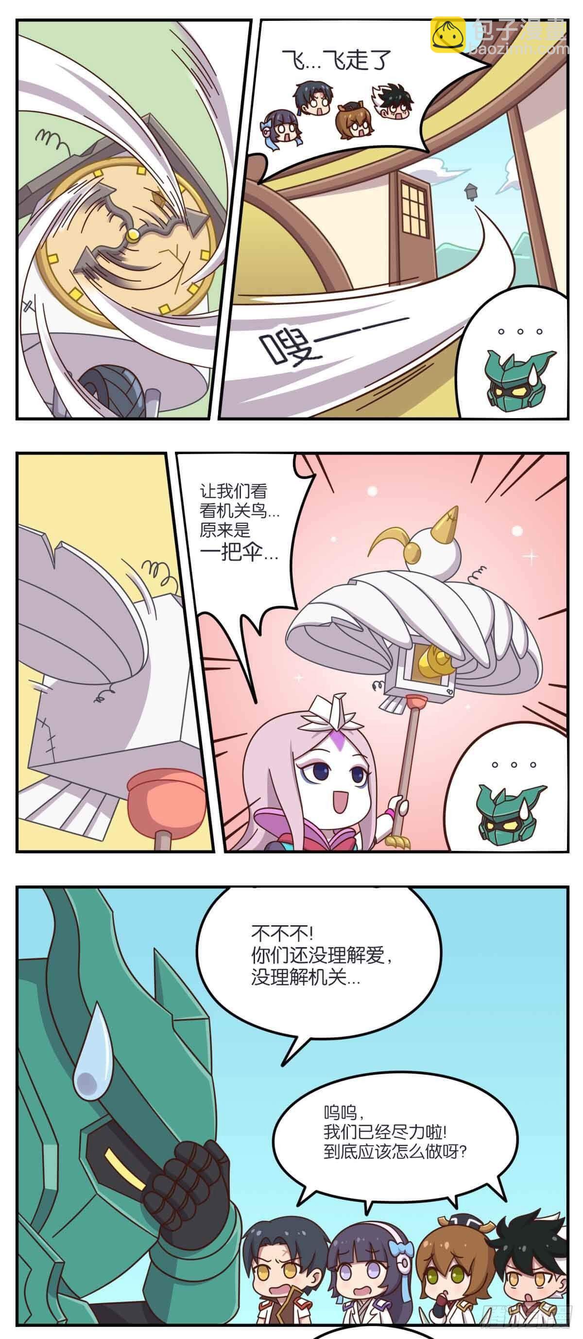 04话-不可思议的课程-第125话
