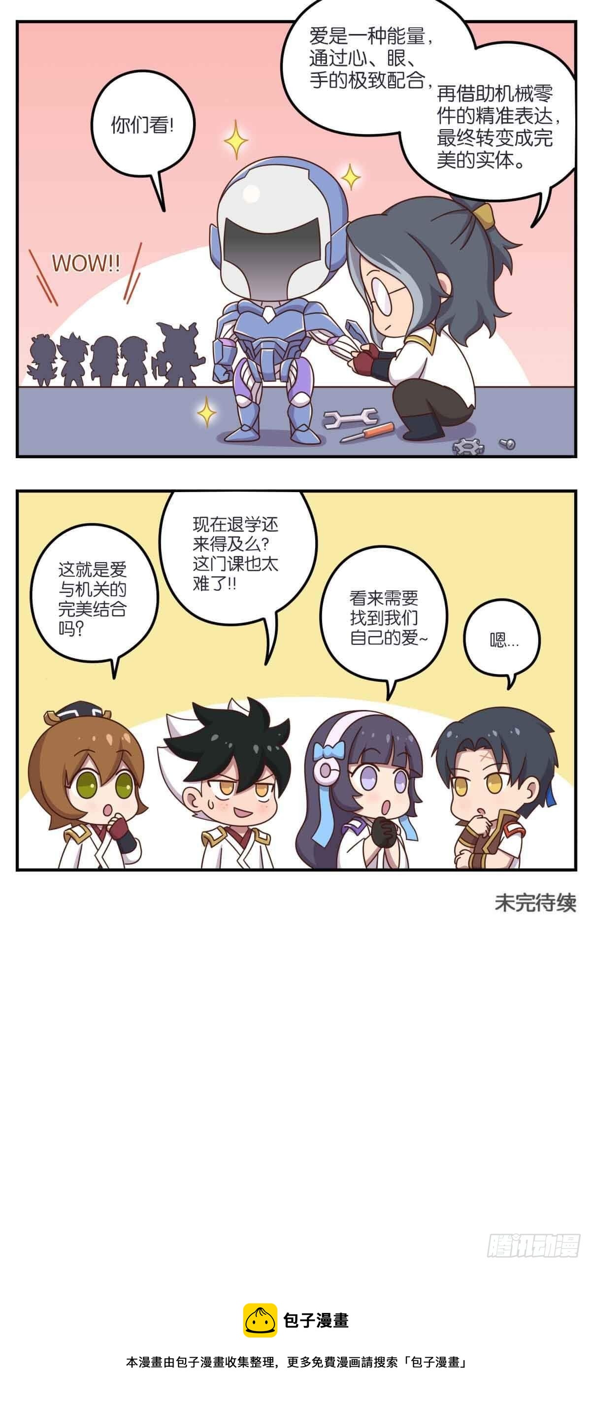 04话-不可思议的课程-第125话