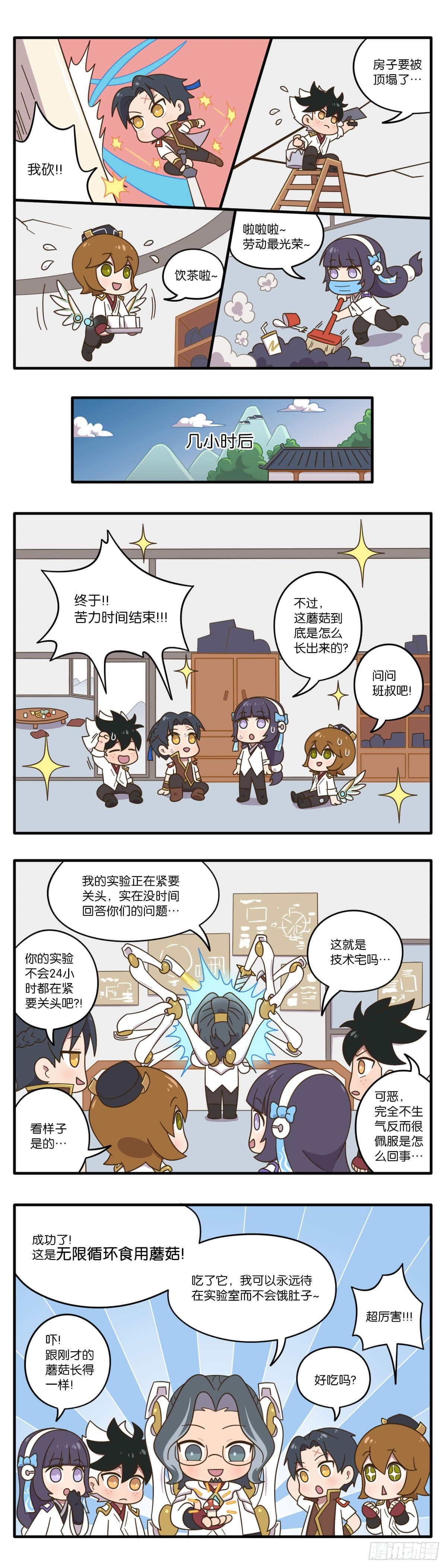 06话-想象不到的生活（下）-第127话