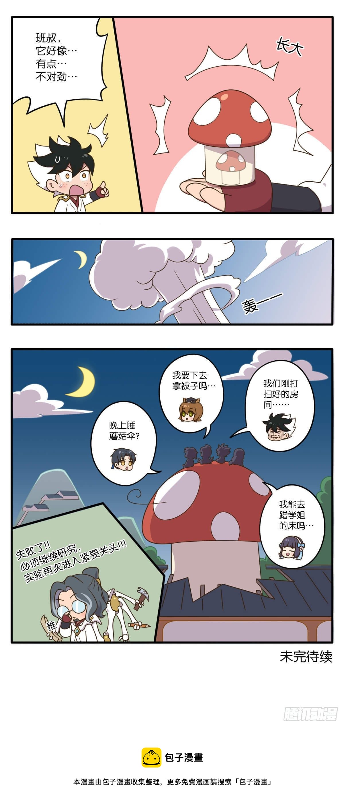 06话-想象不到的生活（下）-第127话