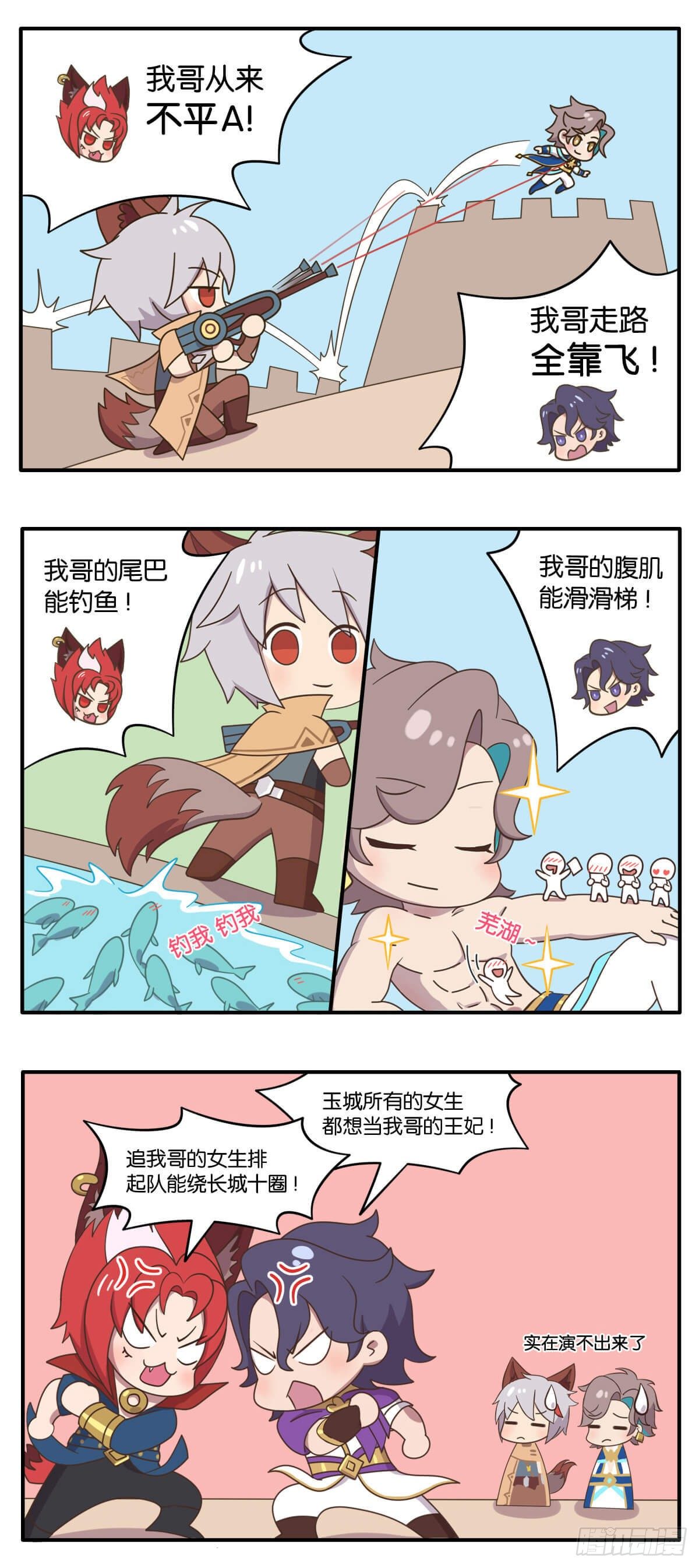 第三话 谁是世界上最好的哥哥-第131话