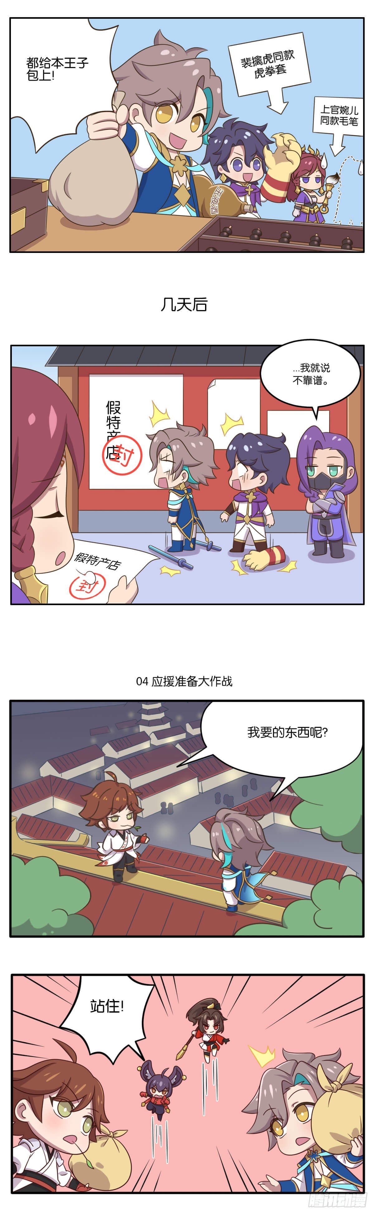第五话 鉴定网络热门长安生物-第133话