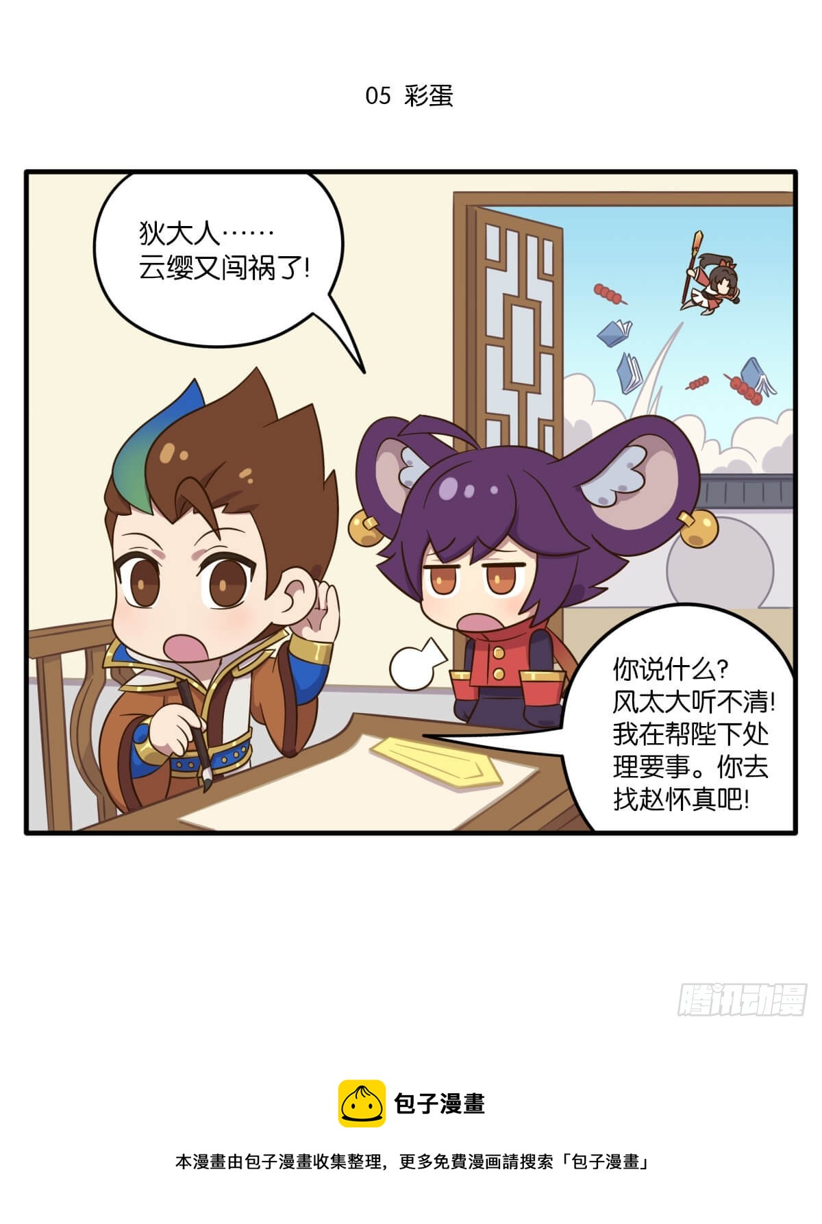第四话 赵怀真守护长安的秘诀-第141话
