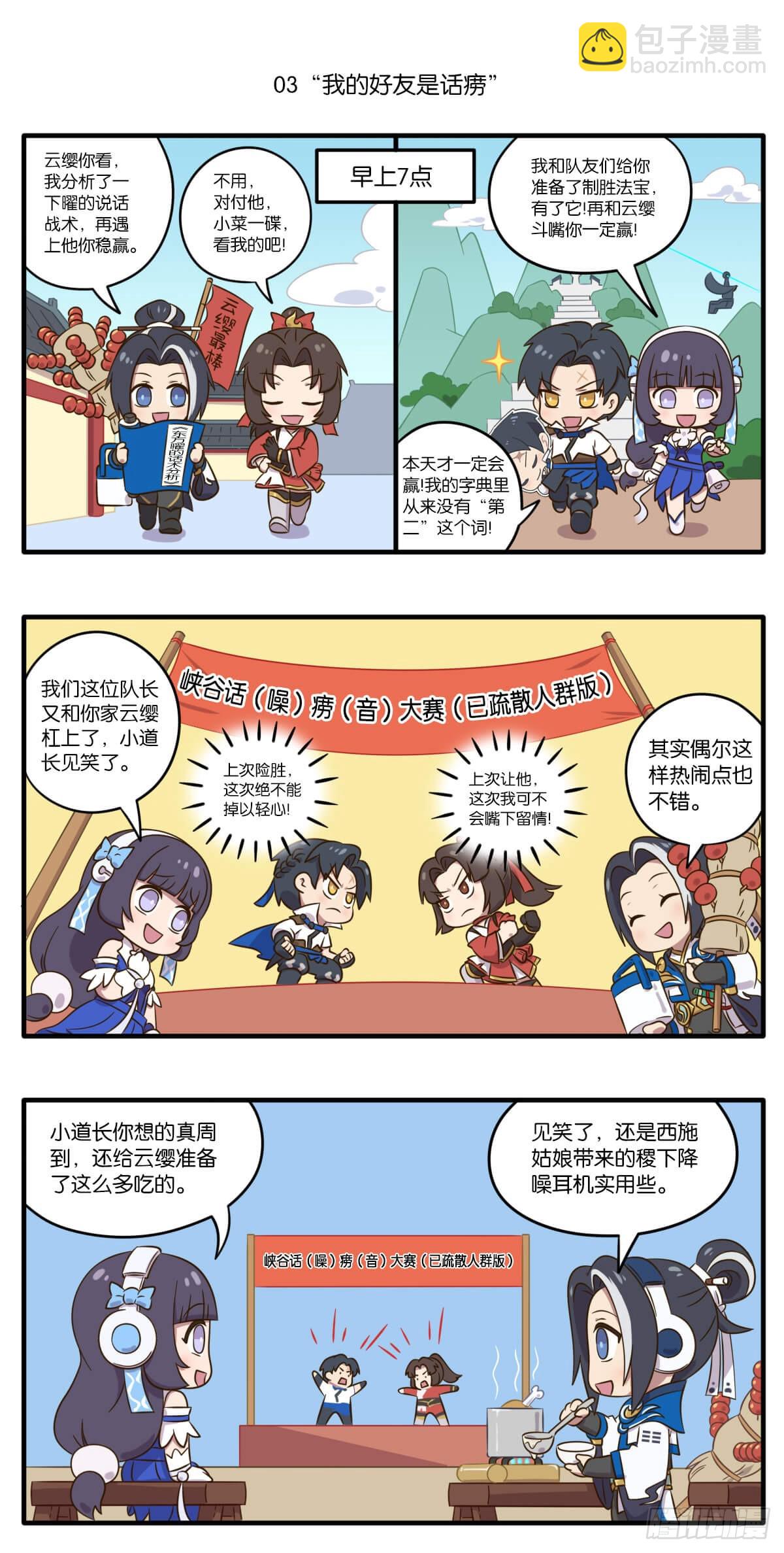 第四话 赵怀真守护长安的秘诀-第141话