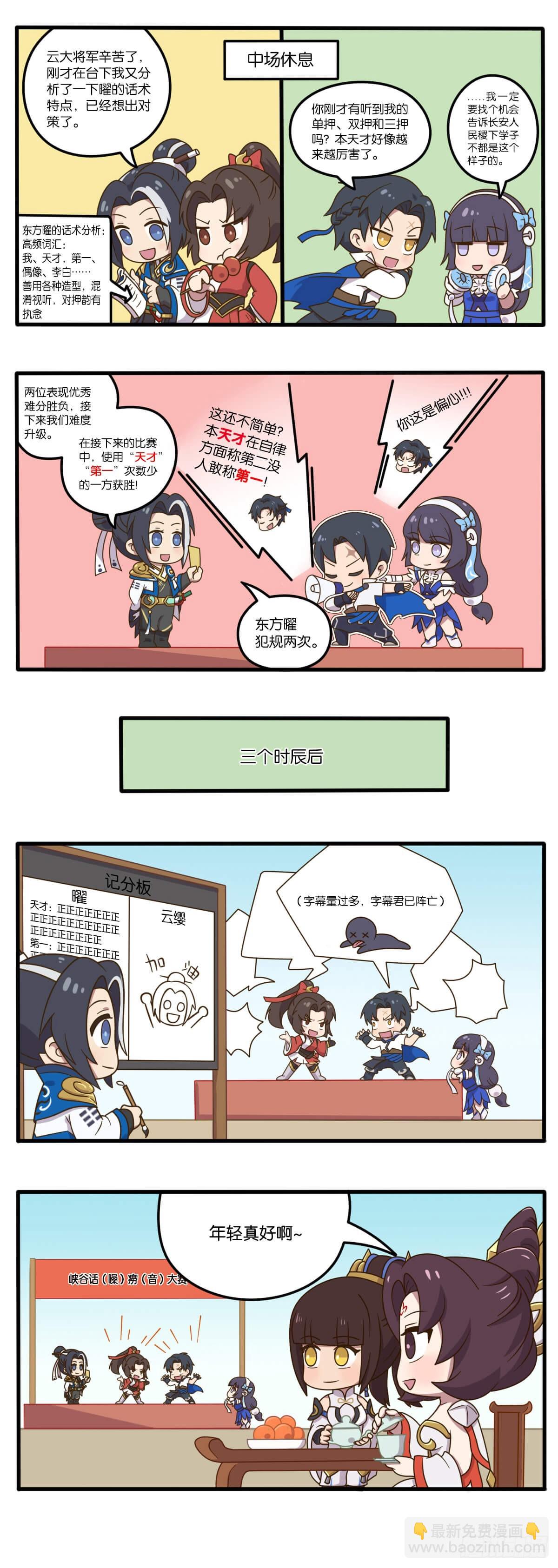 第四话 赵怀真守护长安的秘诀-第141话