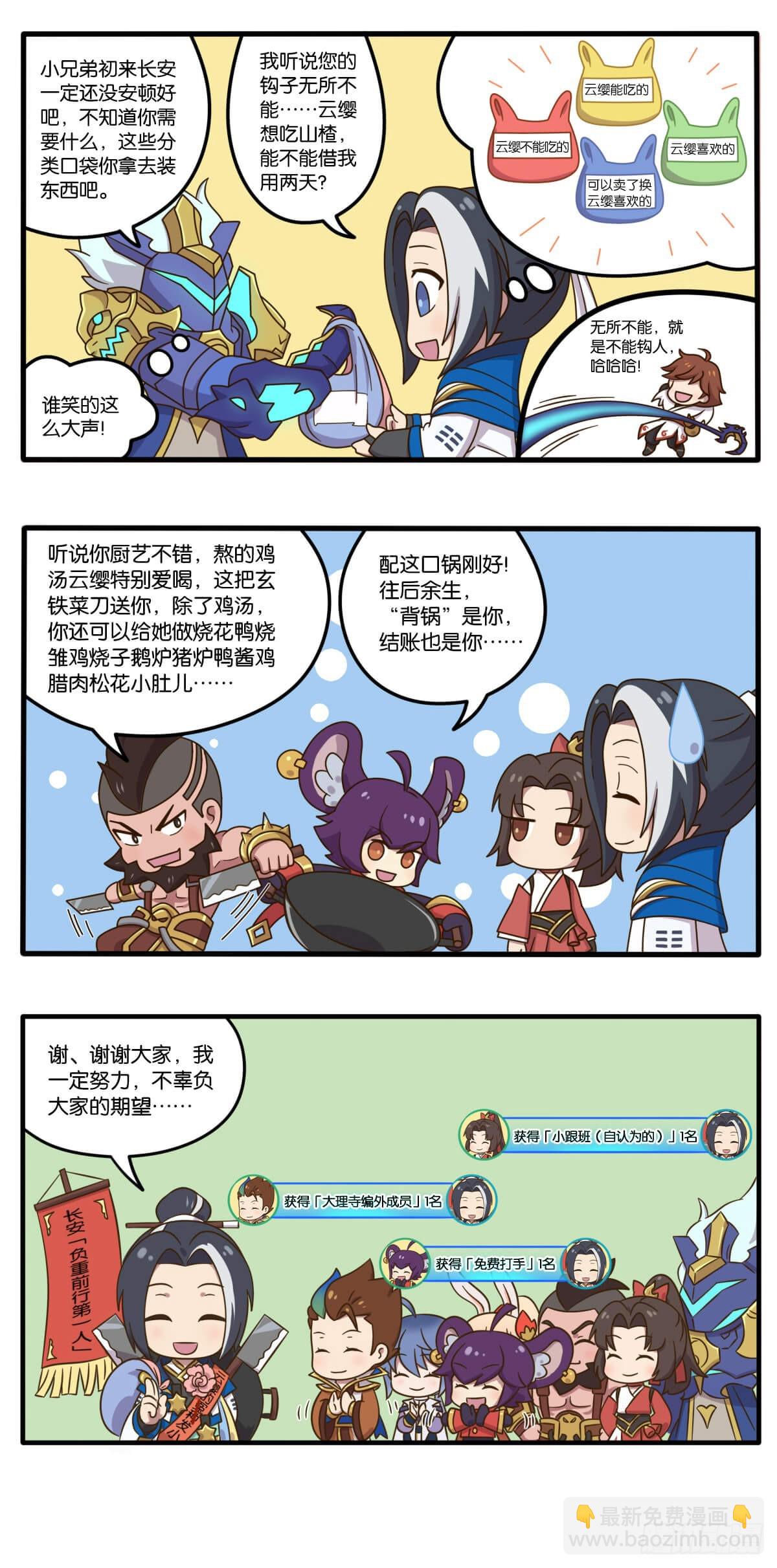 第四话 赵怀真守护长安的秘诀-第141话