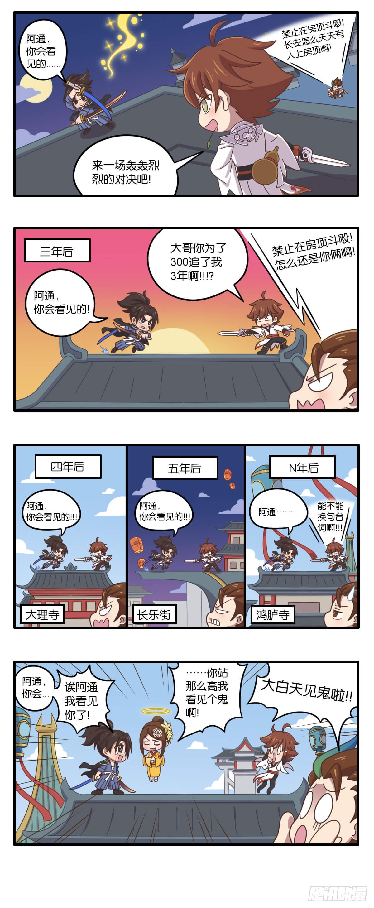 第六话 峡谷&ldquo;大电影&rdquo;火热上线-第143话