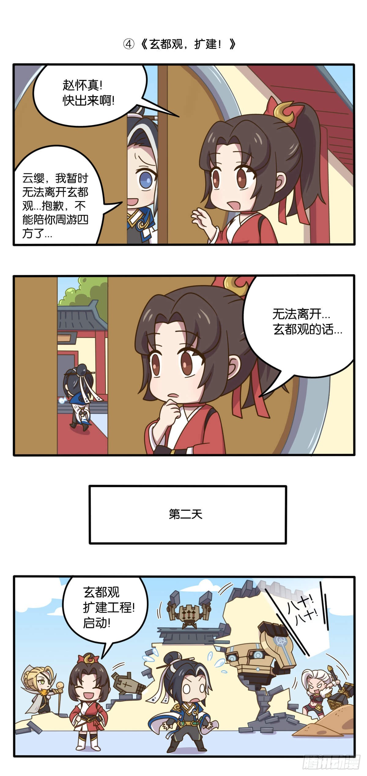 第六话 峡谷&ldquo;大电影&rdquo;火热上线-第143话