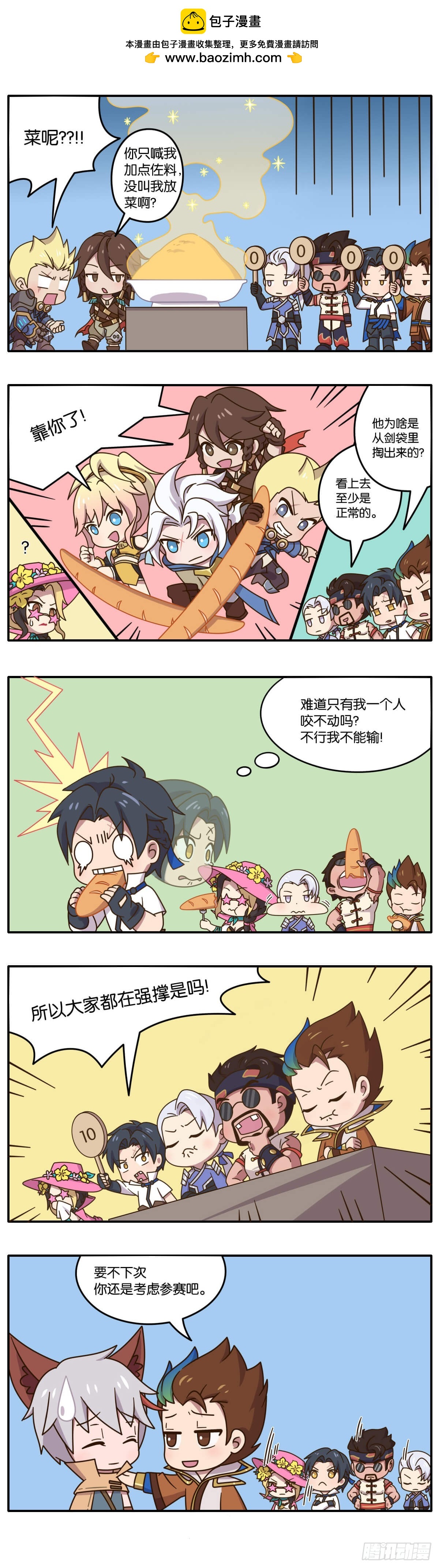 夏日特别篇 夏日美食大赛-第145话