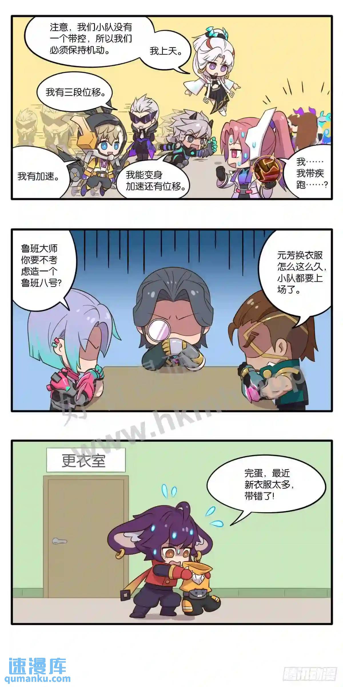 第十话 峡谷运动会，火热报名中-第147话