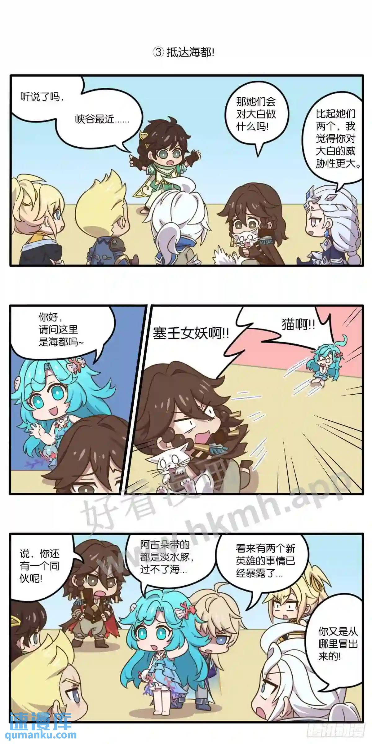 第十二话 峡谷&ldquo;最强&rdquo;CP登场-第149话
