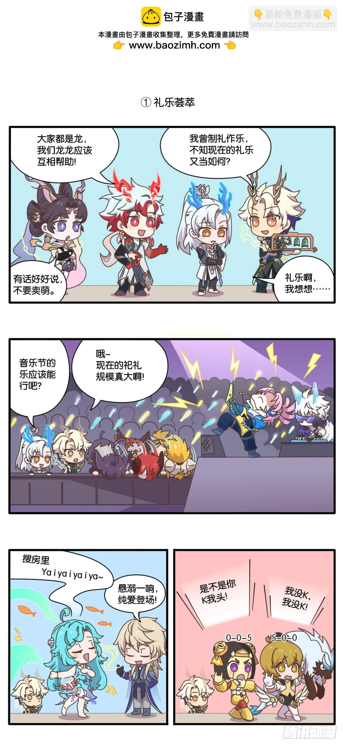 贺岁篇 龙年小分队驾到-第151话