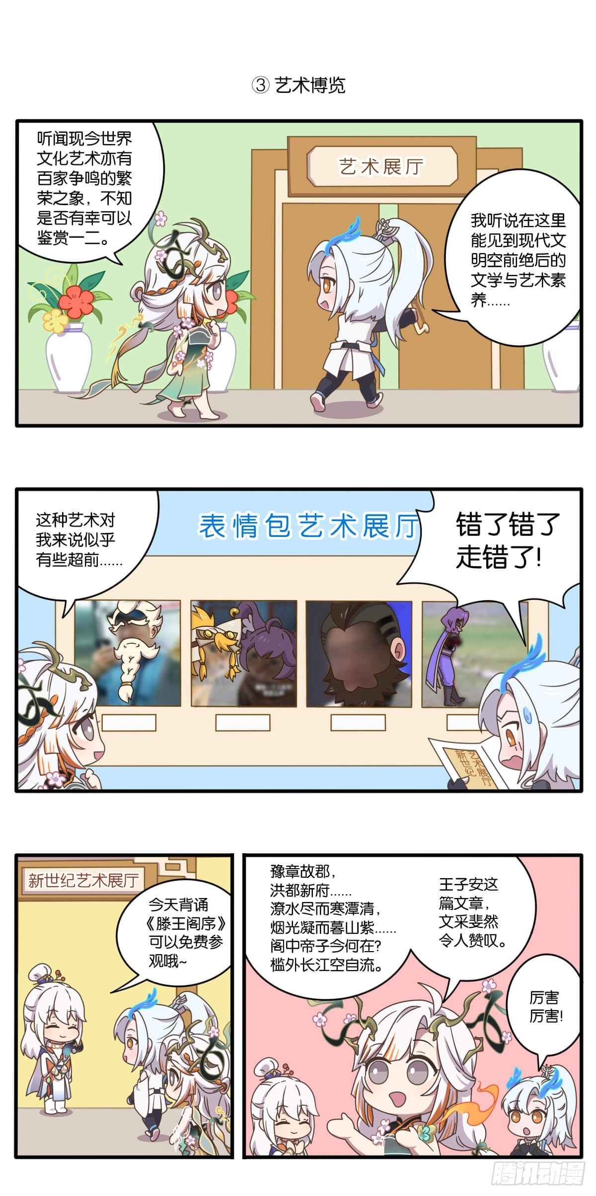 贺岁篇 龙年小分队驾到-第151话