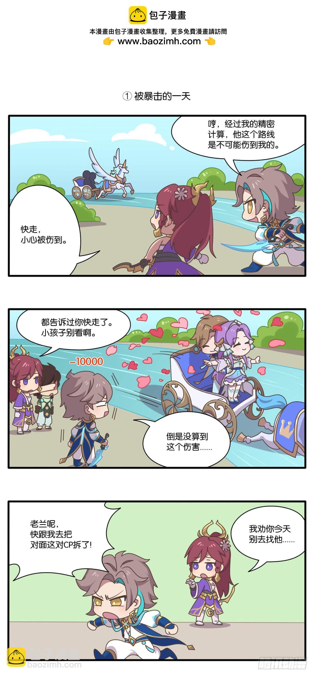 520特别篇 峡谷情人&ldquo;劫&rdquo;-第153话