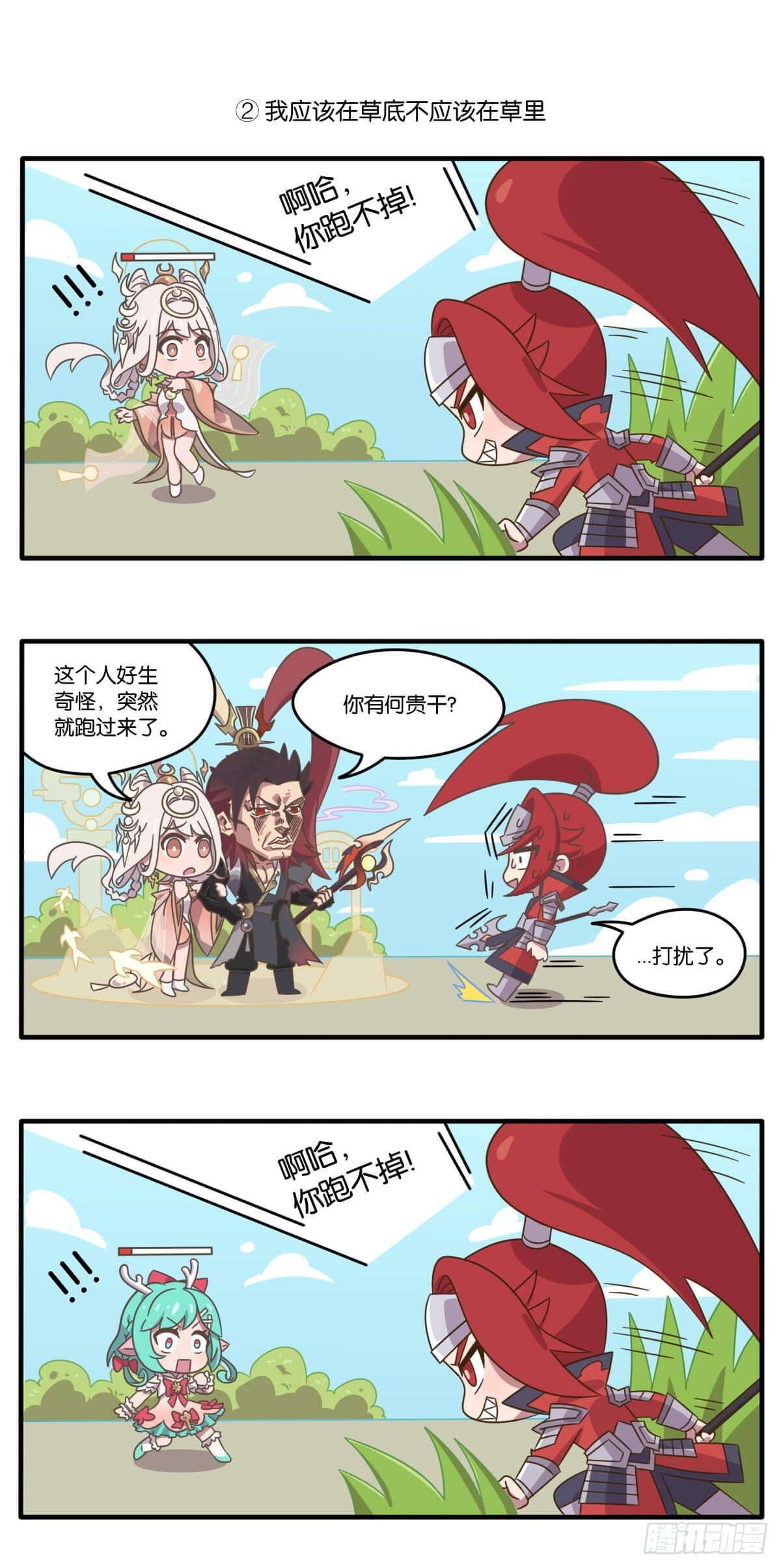 520特别篇 峡谷情人&ldquo;劫&rdquo;-第153话