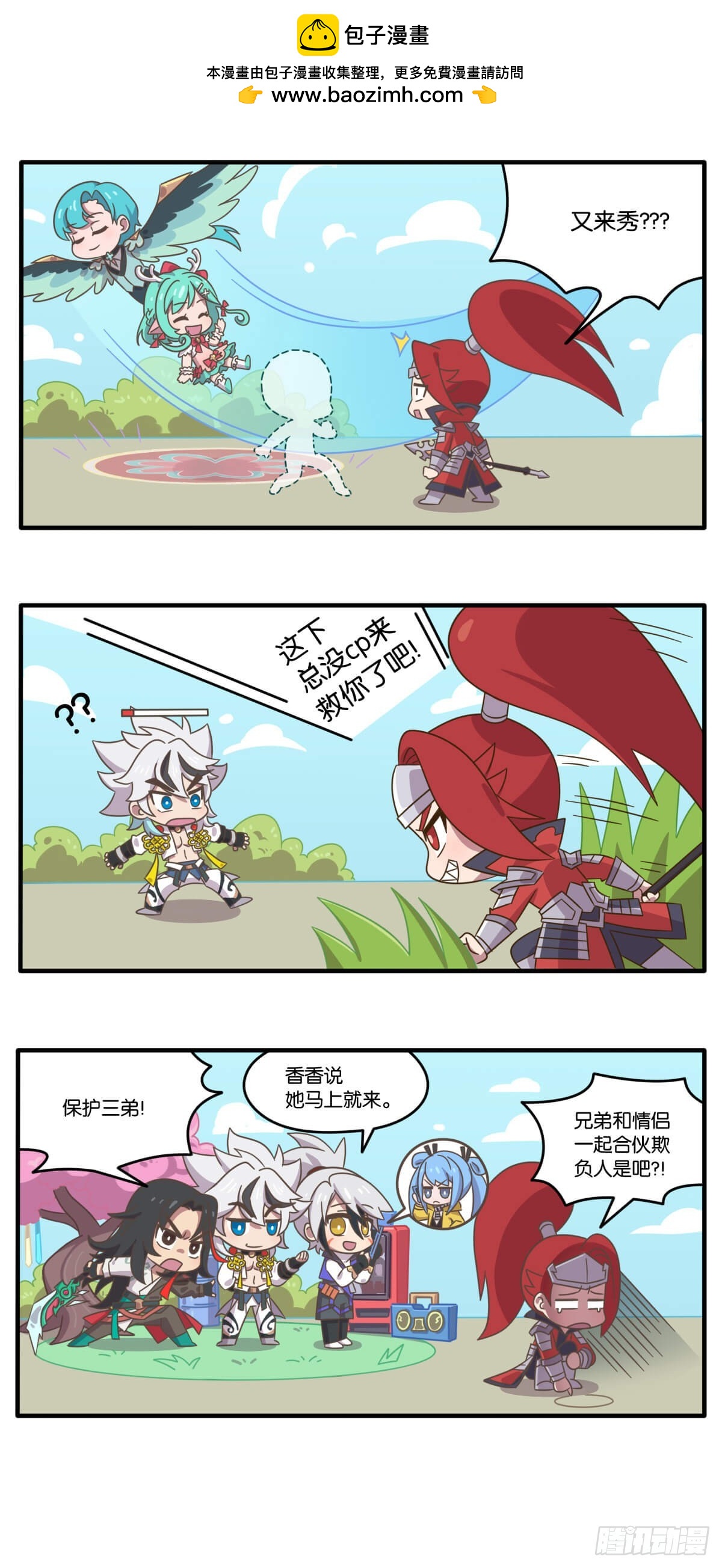 520特别篇 峡谷情人&ldquo;劫&rdquo;-第153话
