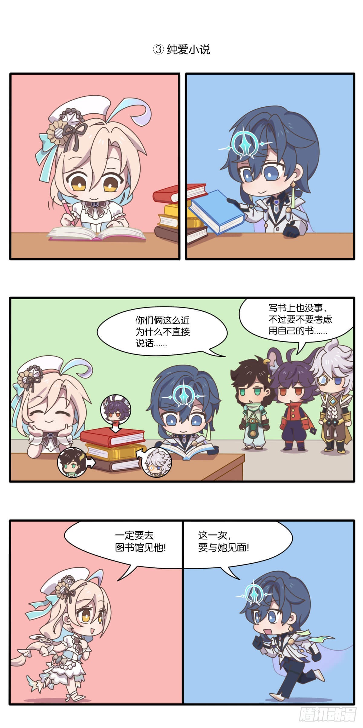 520特别篇 峡谷情人&ldquo;劫&rdquo;-第153话