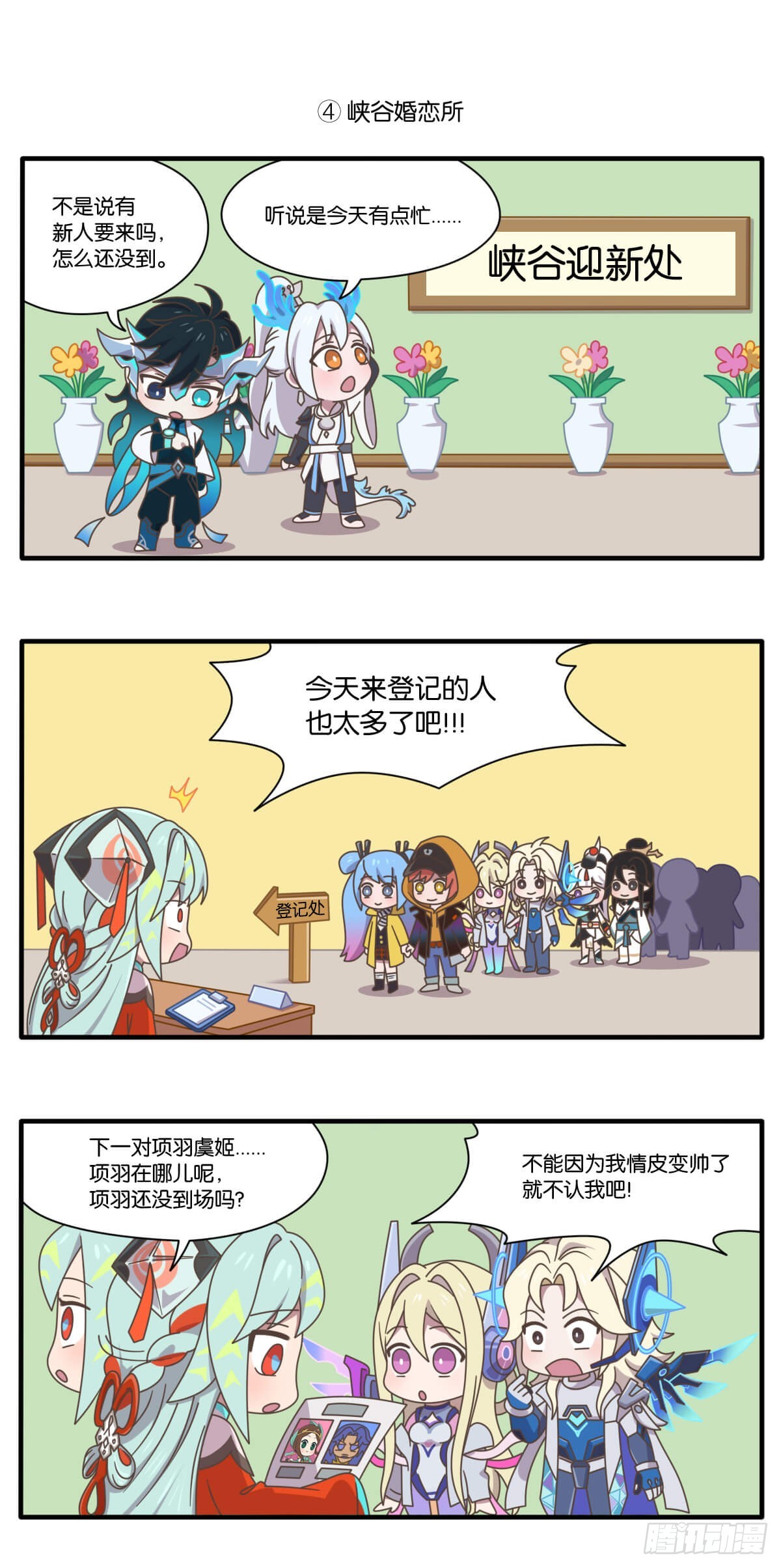520特别篇 峡谷情人&ldquo;劫&rdquo;-第153话