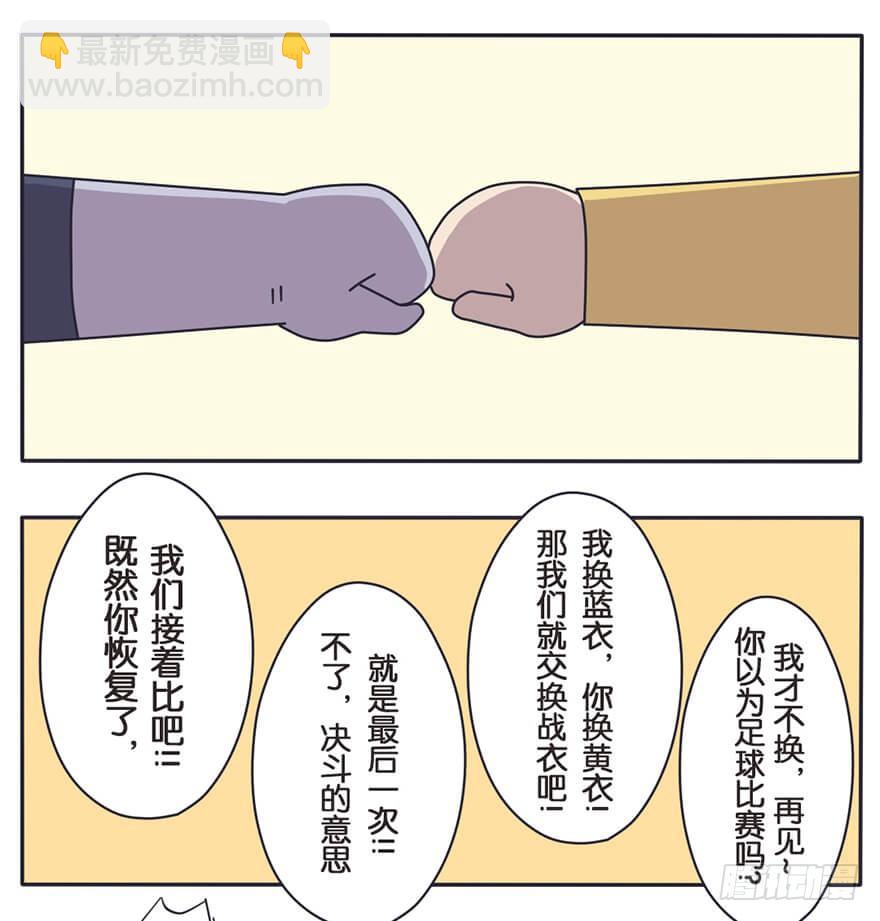 既生瑜何生亮（完结篇）-第17话