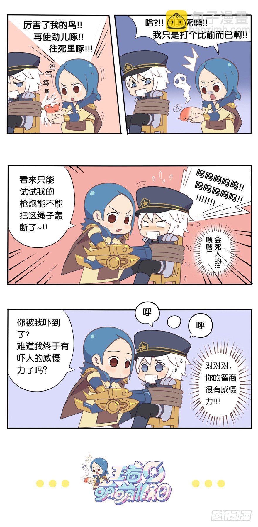 解救小亮亮-第3话