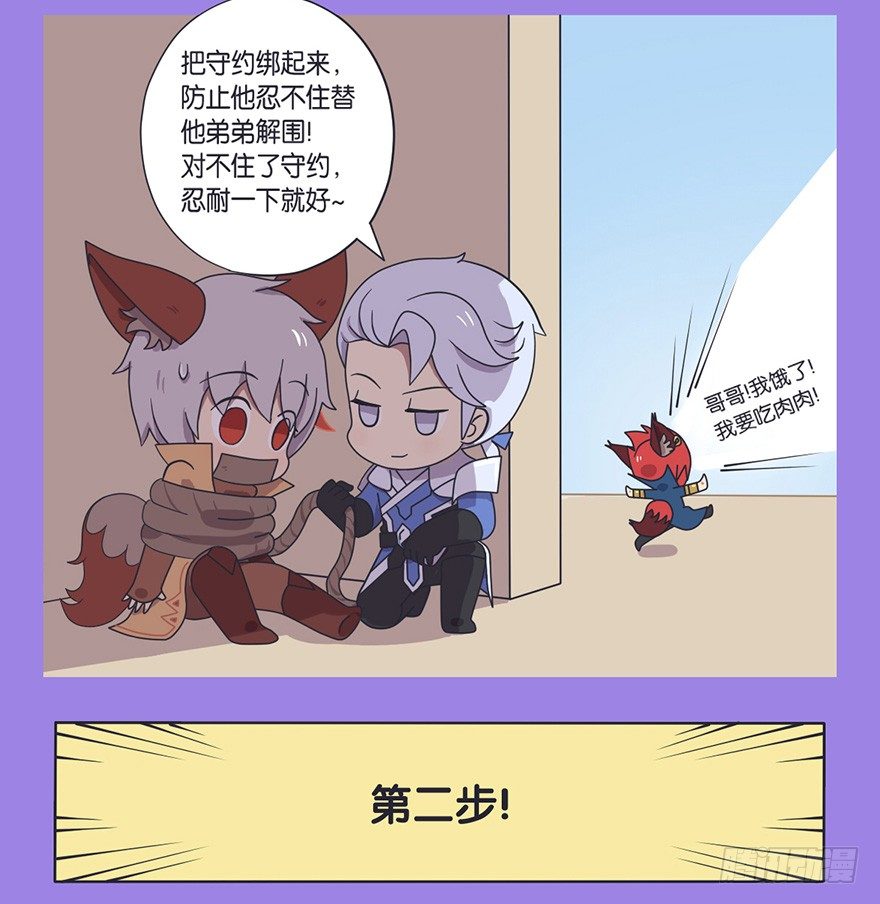 番外话 玄策的饮食改良计划-第21话