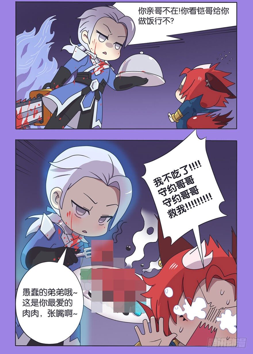 番外话 玄策的饮食改良计划-第21话