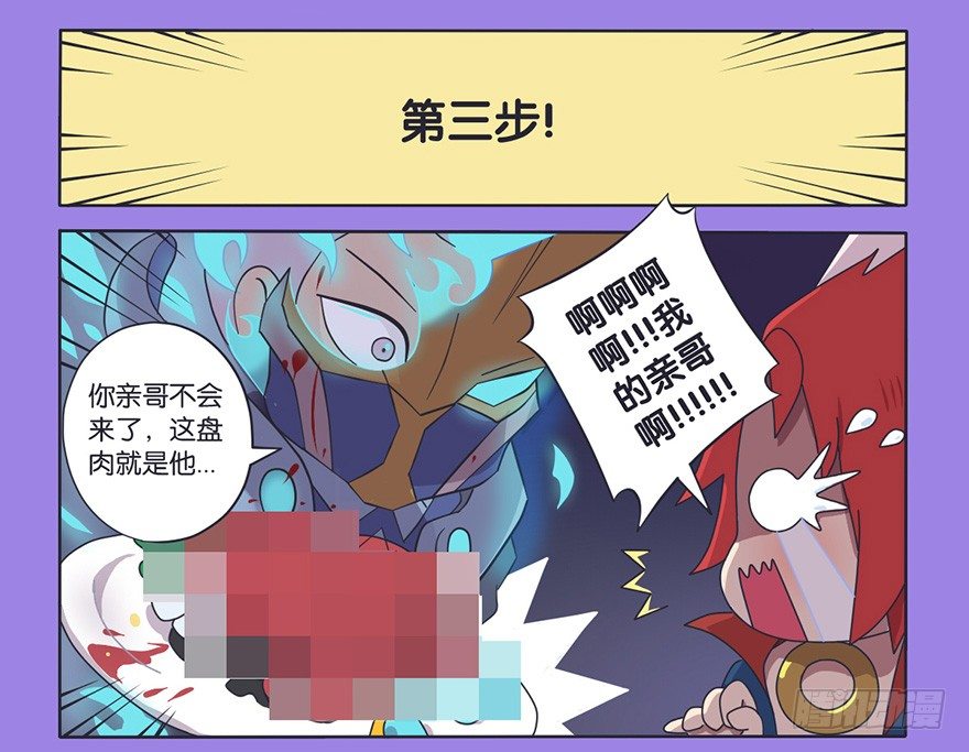 番外话 玄策的饮食改良计划-第21话