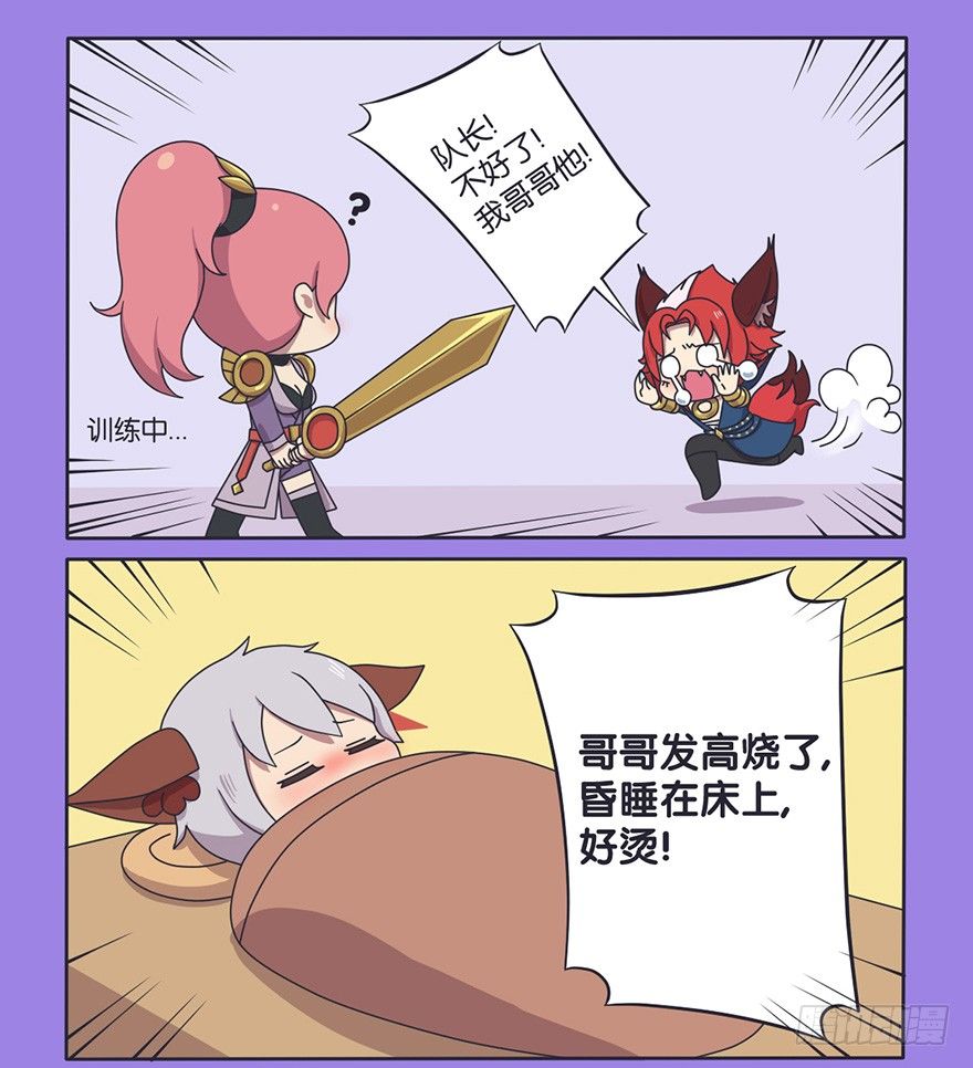 番外话 守约生病了-第23话