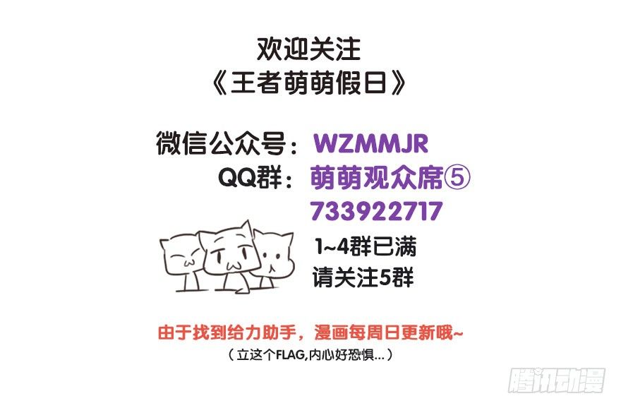 长城西域之战（二）-第31话