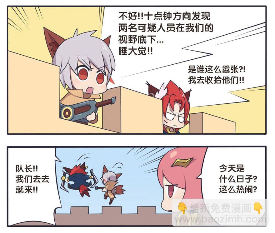 长城西域之战（三）-第33话