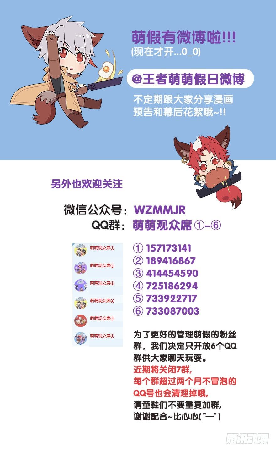 假期的丰收-第37话