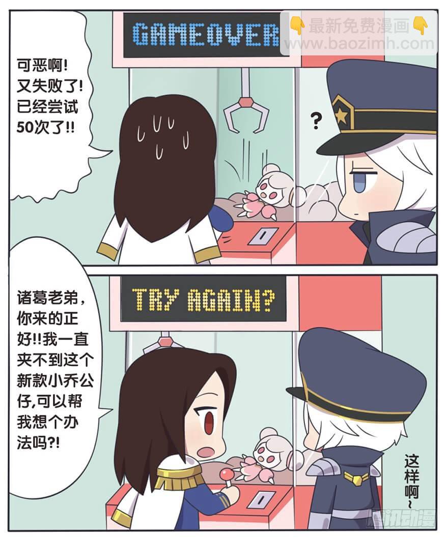 假期的丰收-第37话