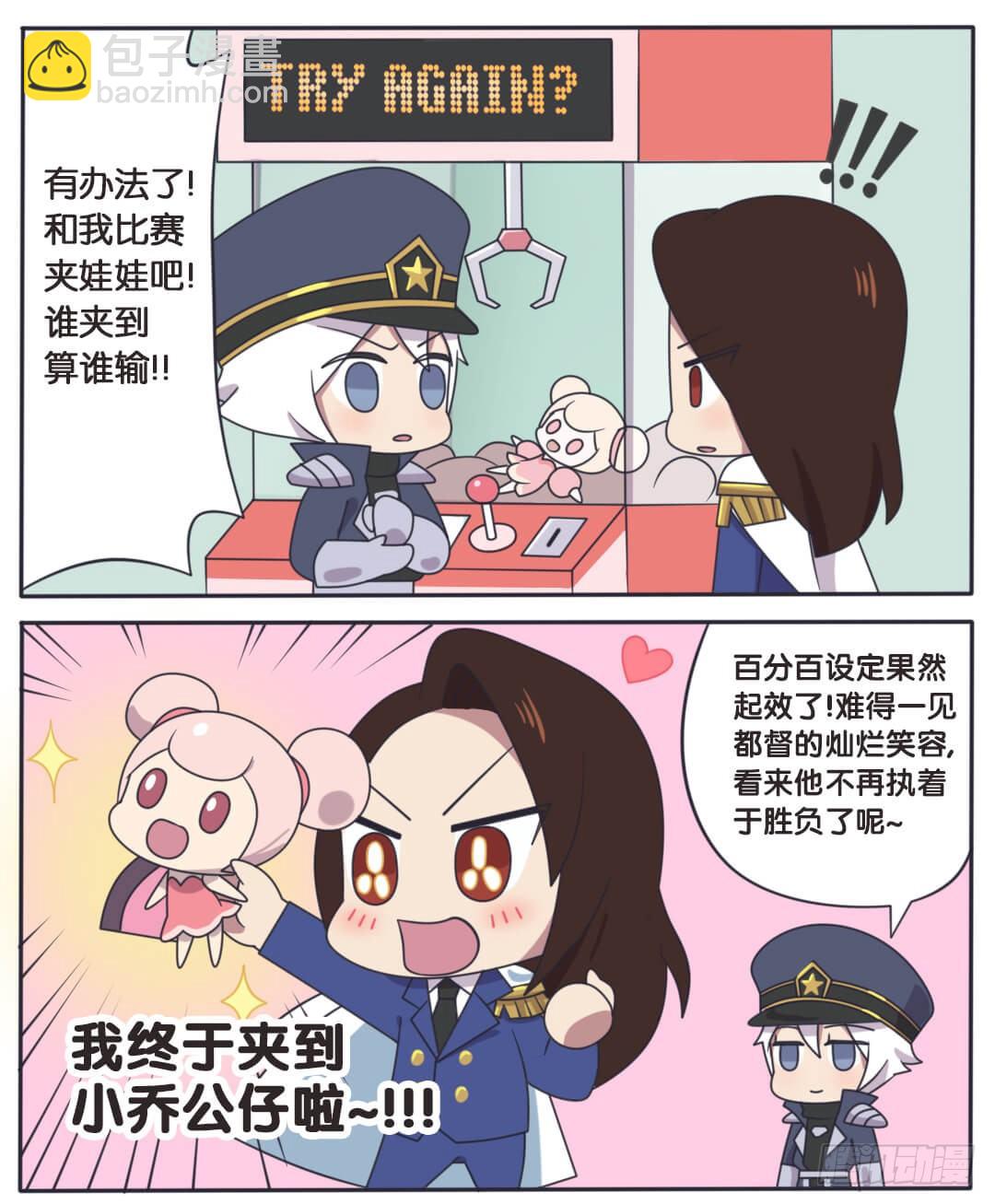 假期的丰收-第37话