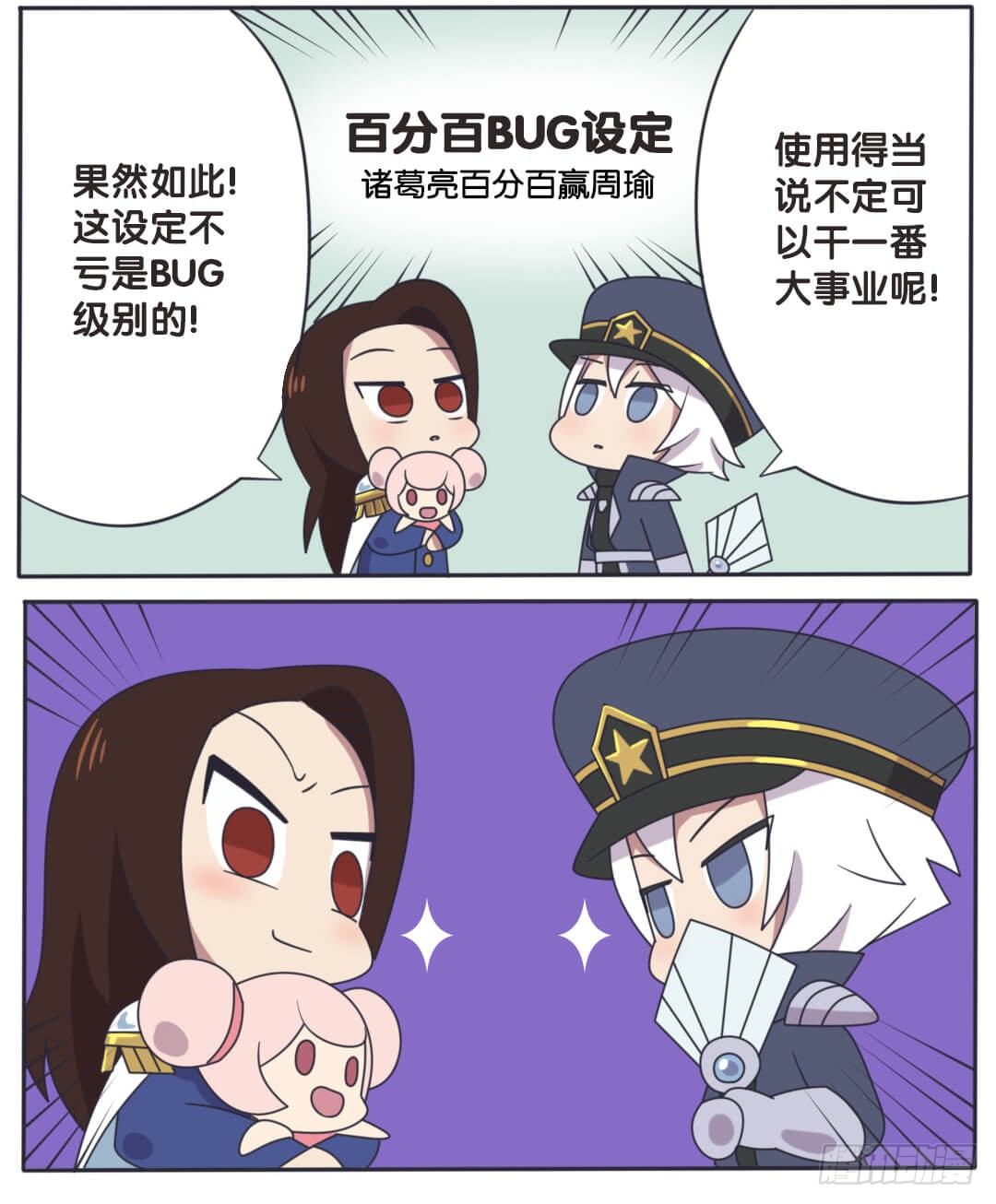 假期的丰收-第37话