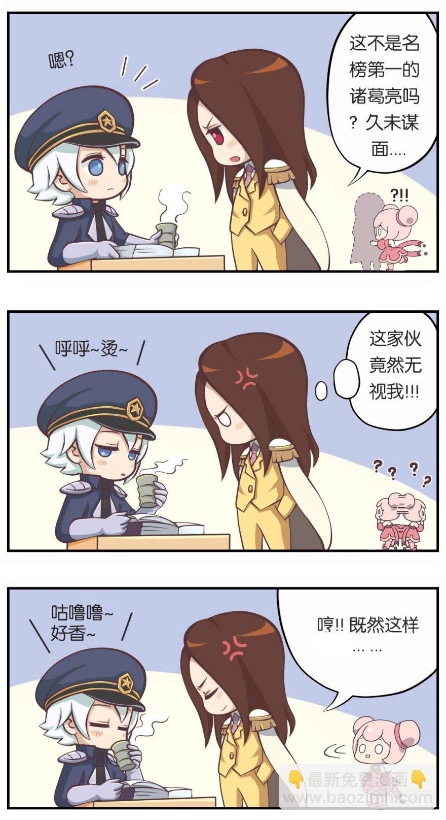 既生瑜何生亮（一）-第5话