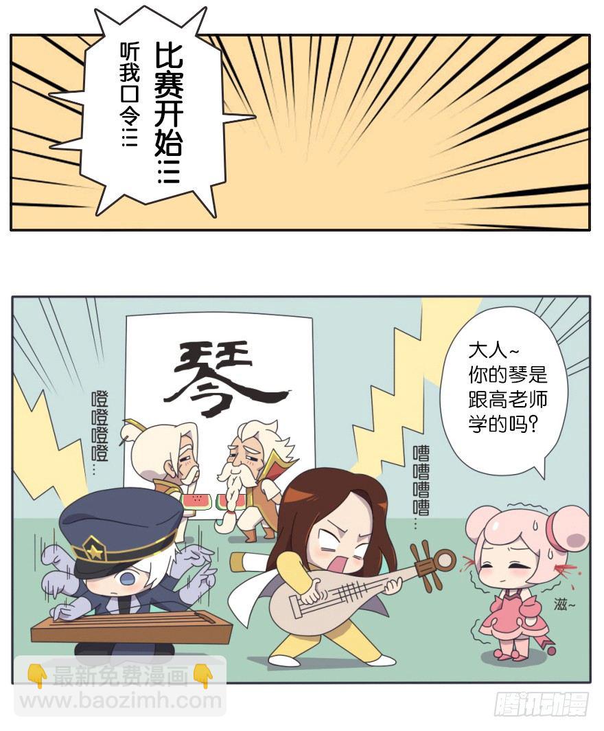 既生瑜何生亮（一）-第5话