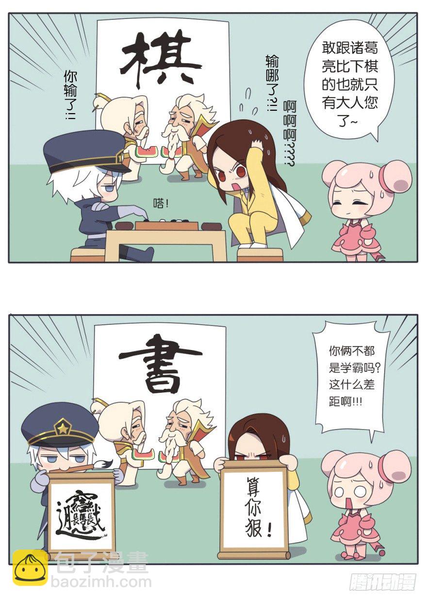 既生瑜何生亮（一）-第5话