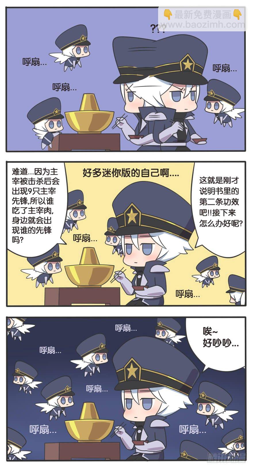 主宰肉的功效-第41话