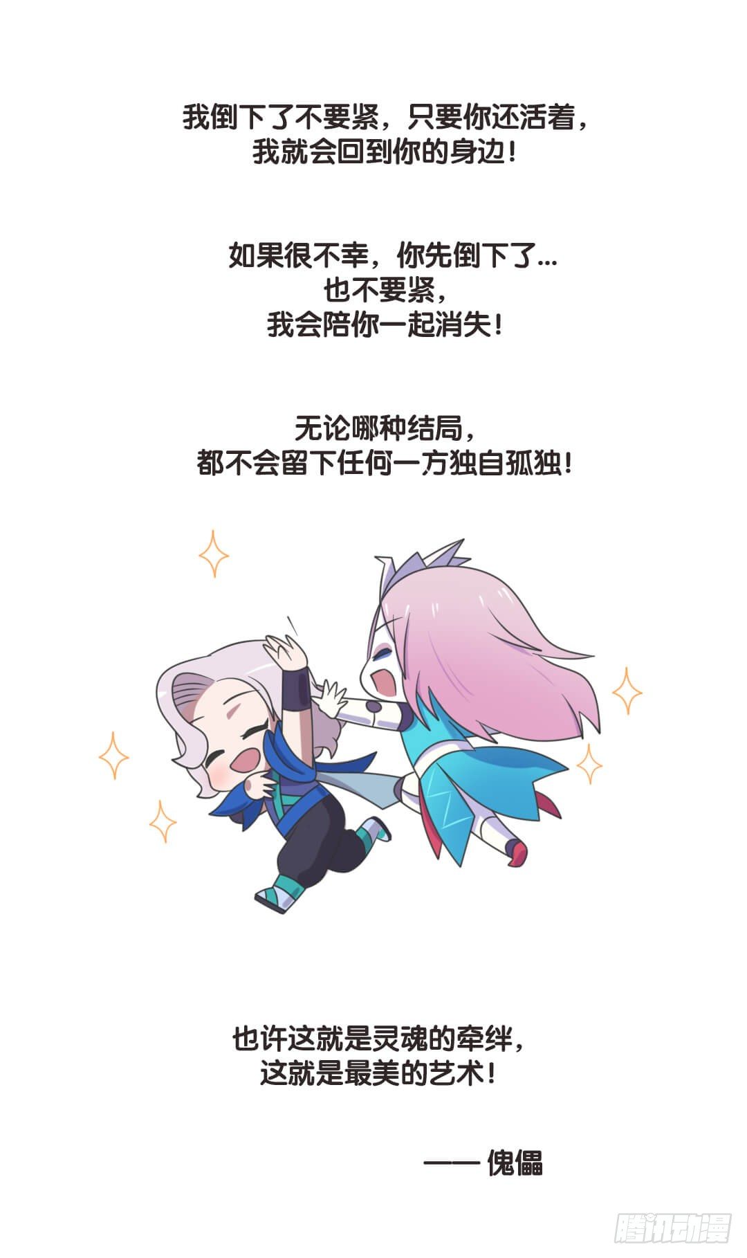 灵魂羁绊-第45话