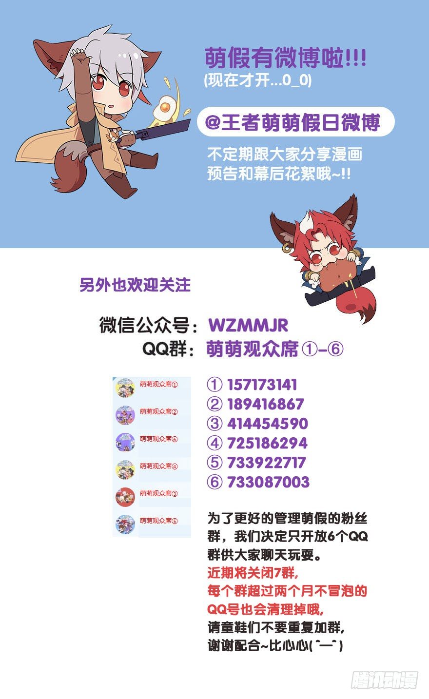 灵魂羁绊-第45话