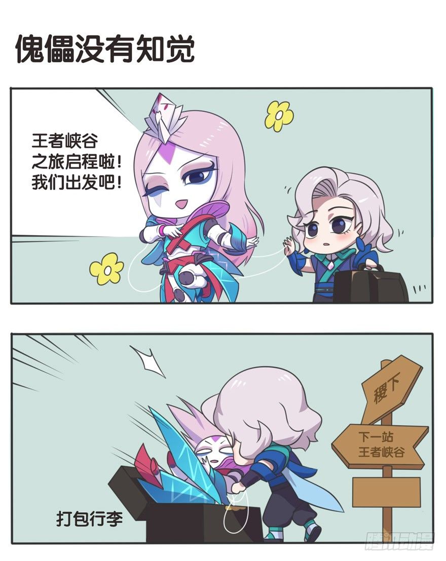 灵魂羁绊-第45话