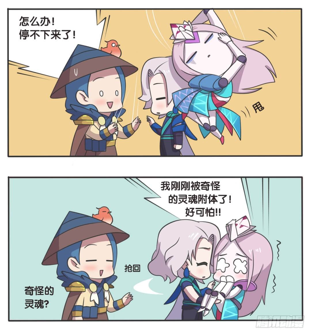 灵魂羁绊-第45话