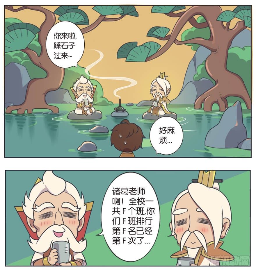 校园篇 F班的决心（上）-第47话