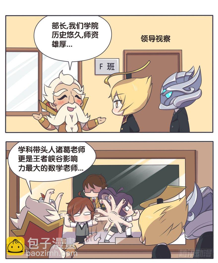 数学课 珠心算教学-第49话