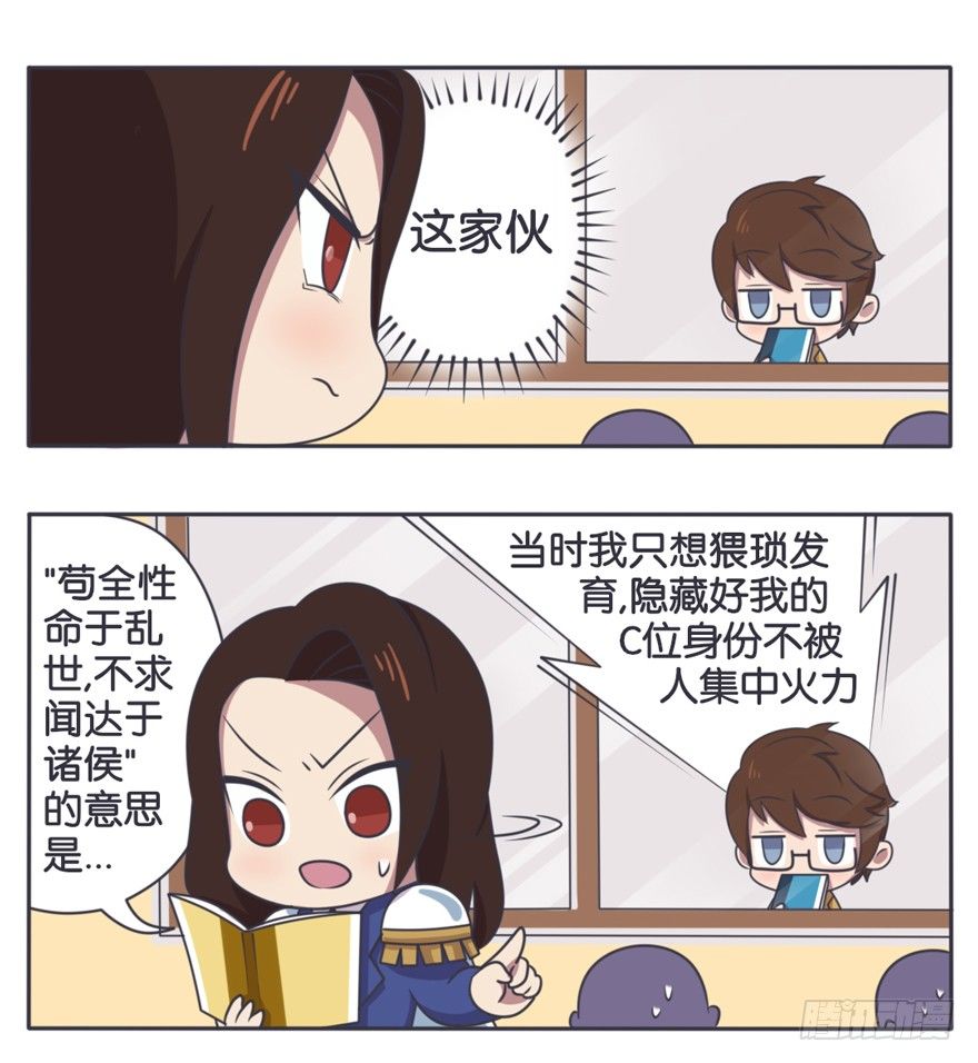 语文课 语文老师的苦恼-第51话