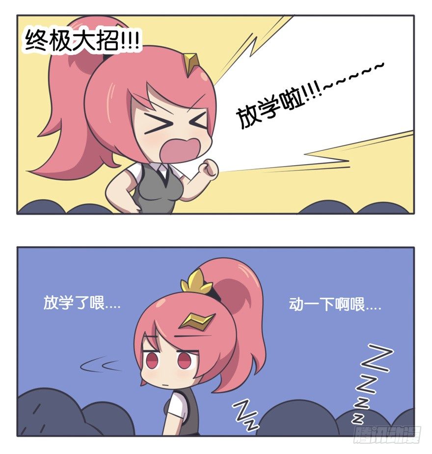 思想课 冬眠季节到了-第53话